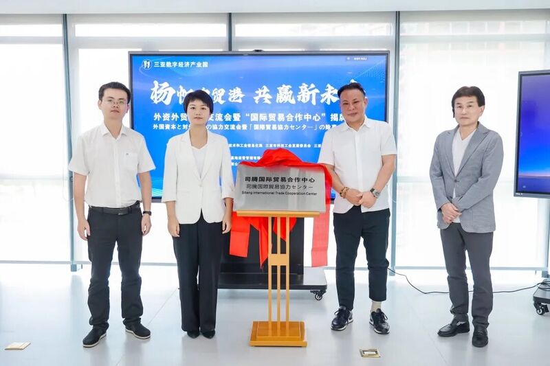 大仓集团会长发言